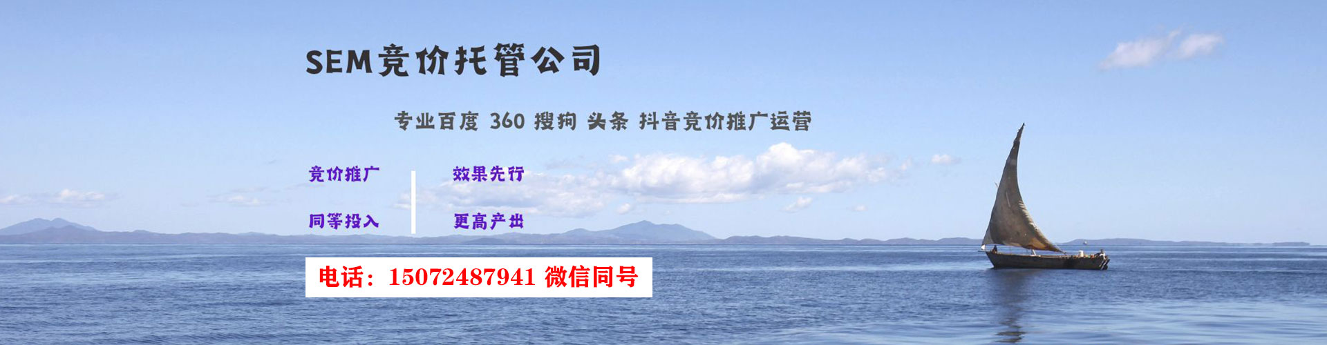 瑞安推广竞价