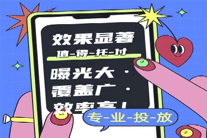 百度竞价广告的创意设计与点击率提升策略